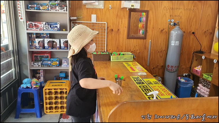 인형뽑는-다트게임