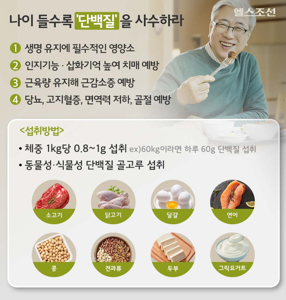 헬스 단백질