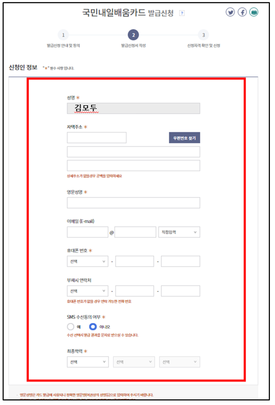 내일배움카드 신청방법