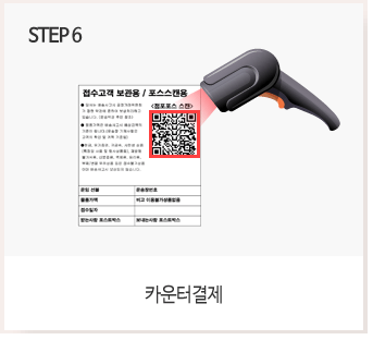 gs 반값 택배 보내는 법
