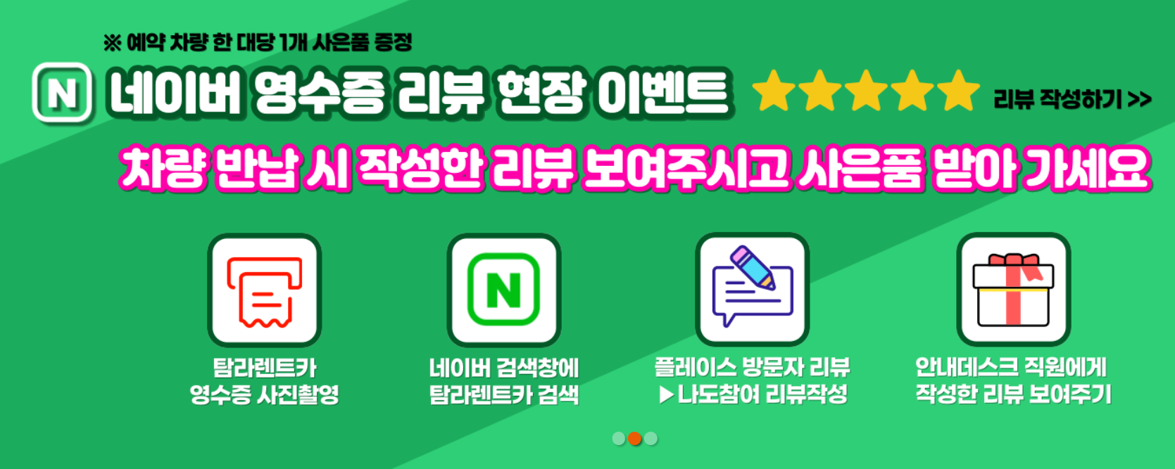 제주 렌트카 비교 싼곳 추천