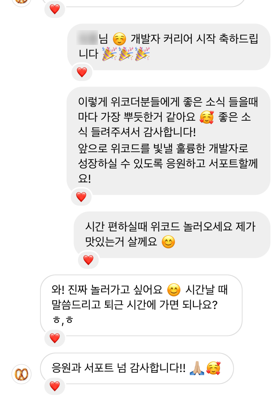 위코드 졸업생의 감사 편지