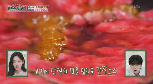 간장소스를-끼얹는-이미지-2