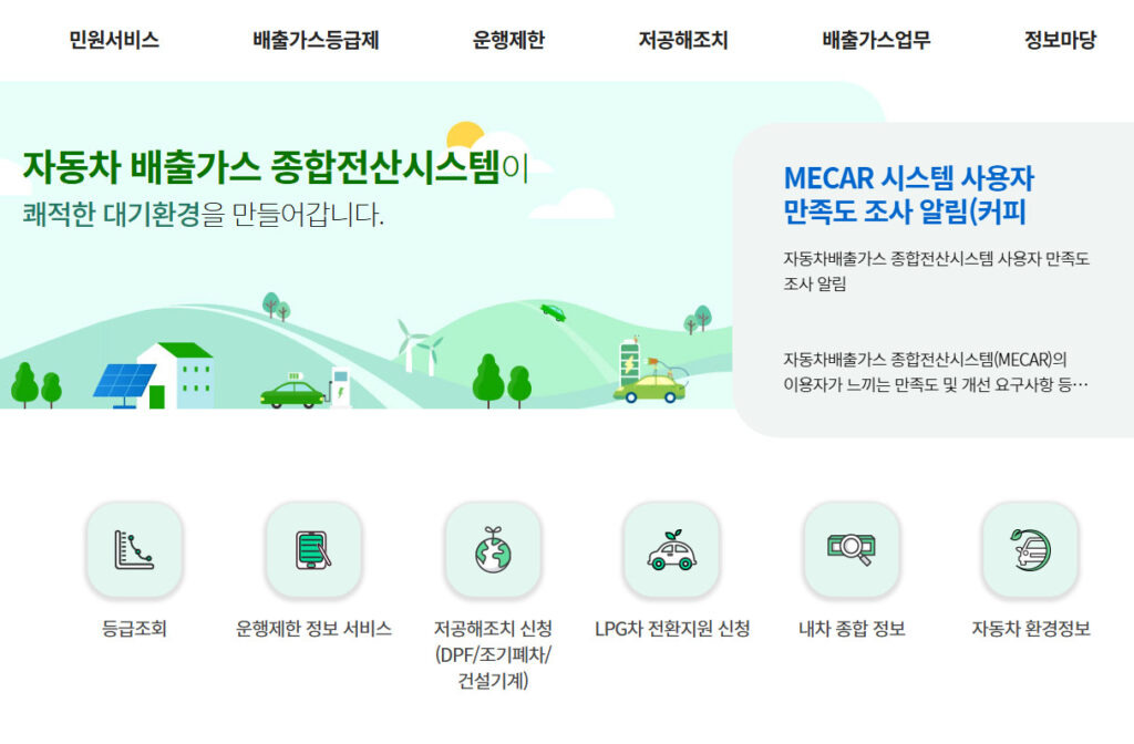 조기폐차 지원금