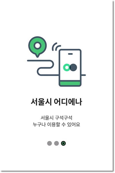 따릉이 이용법 요금 안내 대여방법&amp;#44; 반납방법