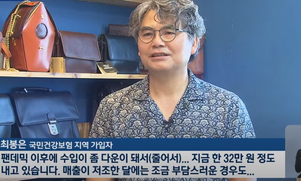 보험료율 인상 이유