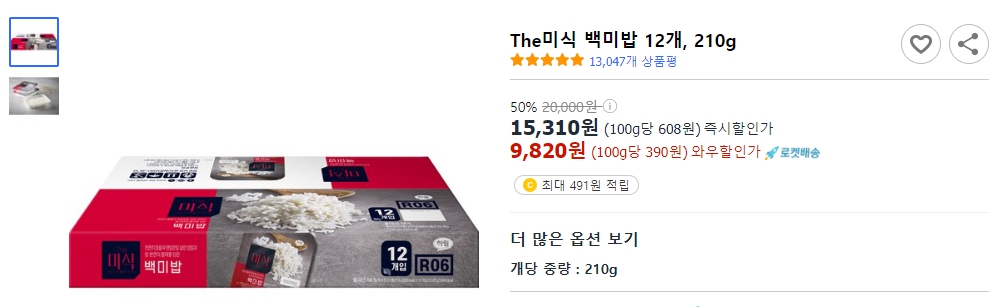 The미식-백미밥-12개&#44;-210g