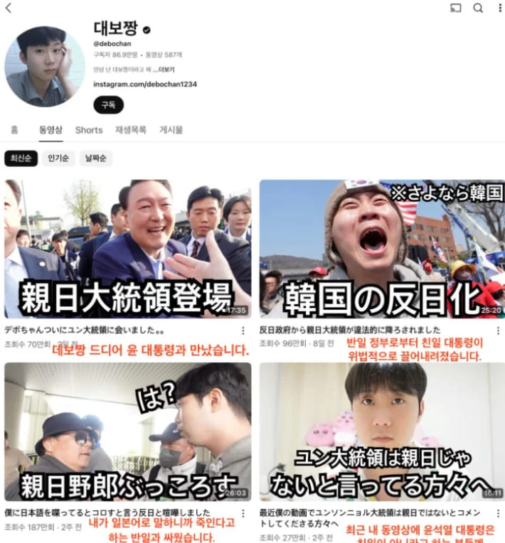 대보짱 유튜브 채널