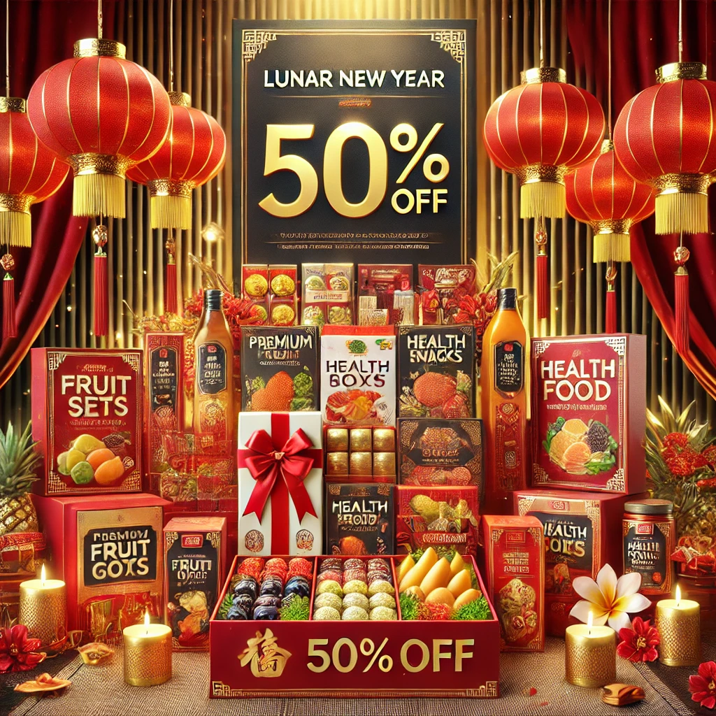 설날 선물세트 최대 50% 할인 프로모션
