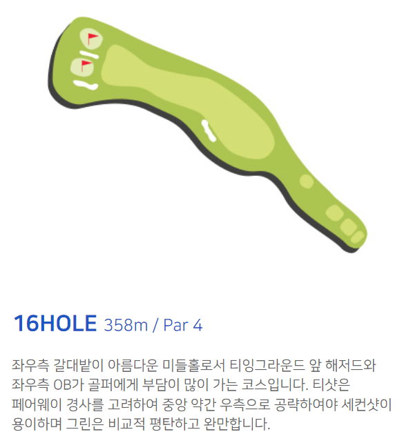 골프존카운티 오라 코스공략도 16