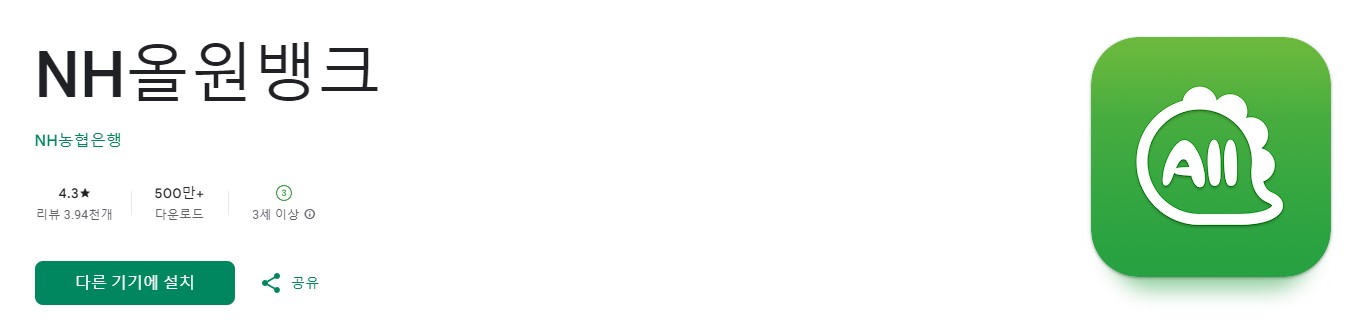 농협은행 통장사본 간편 발급 방법 올원뱅크 인터넷뱅킹