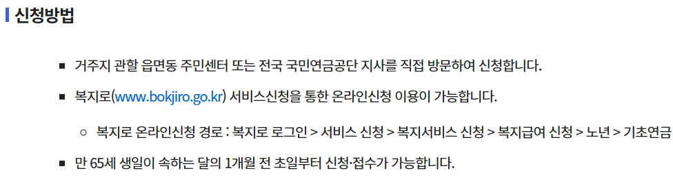 기초연금부부감액폐지