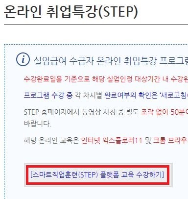 This is [실업급여 5차 실업인정 구직활동 후기]