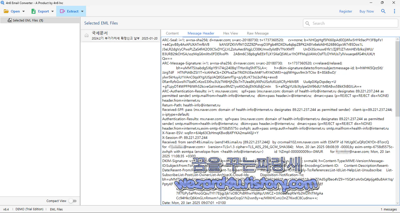 피싱 메일 이메일 헤더 내용