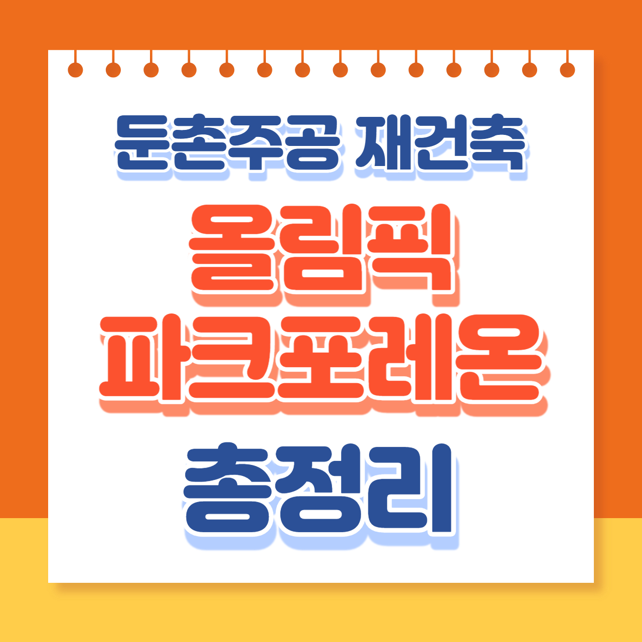 썸네일