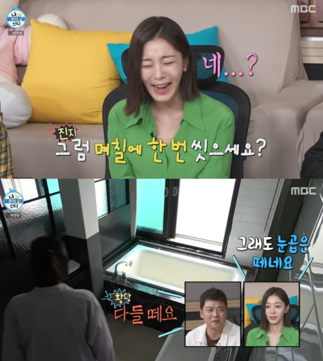 설인아 나혼산