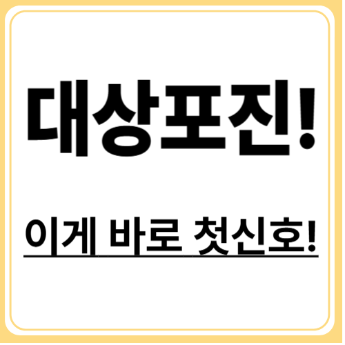 대상포진 첫 증상! 이것만 알아도 빠르게 대응할 수 있다
