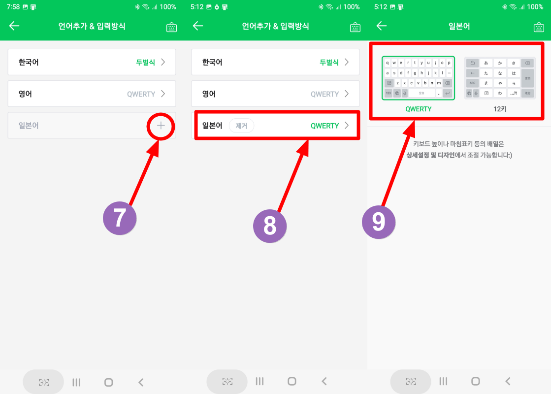 일본어 다운로드 버튼 및 입력 방식 2가지