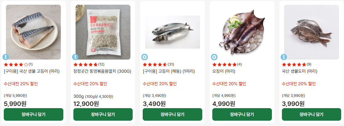 2025 말복맞이 롯데마트 보양식 최대 50% 할인 총정리