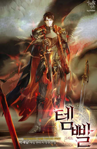 템빨과 관련된 사진