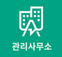반셀프 인테리어 관리사무소 역할