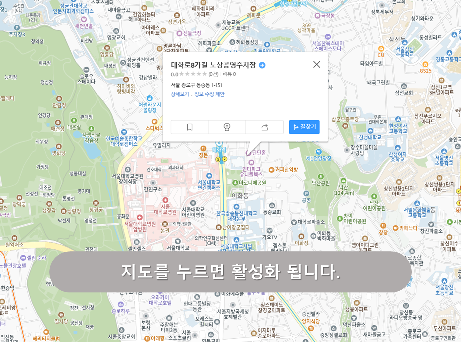 대학로 8가길 공영주차장
