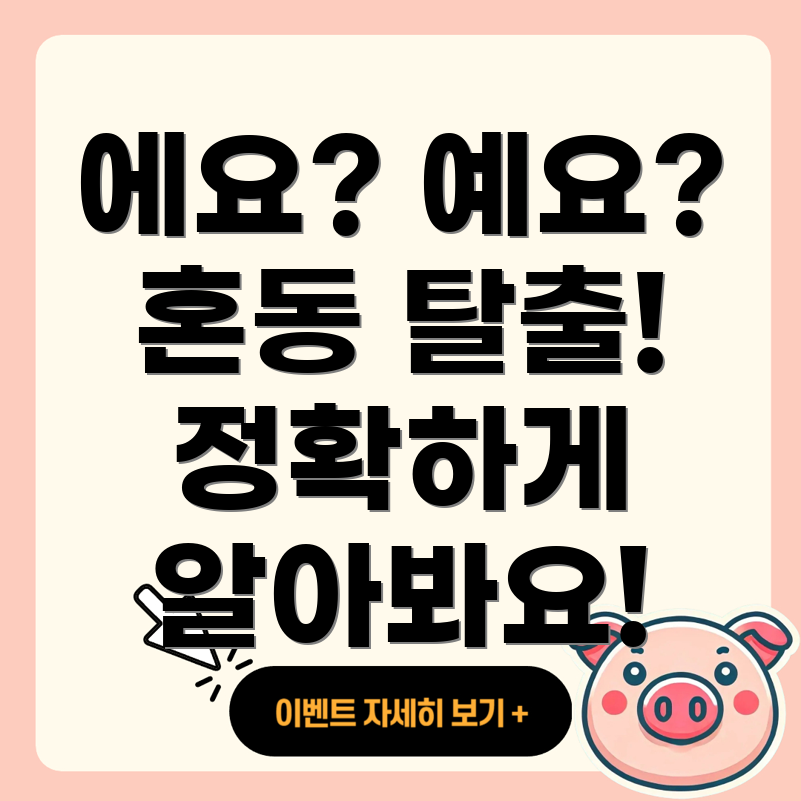 에요와 예요