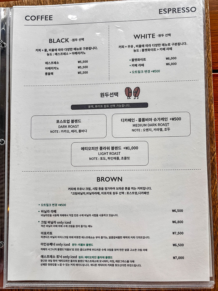 양산 원동 카페 히떼로스터리 양산원동점