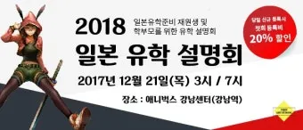 일본 유학 1년 비용 2025년 기준 실속형 분석 가이드_16
