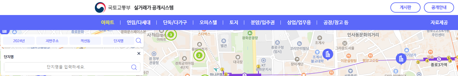 아파트 실거래가 조회