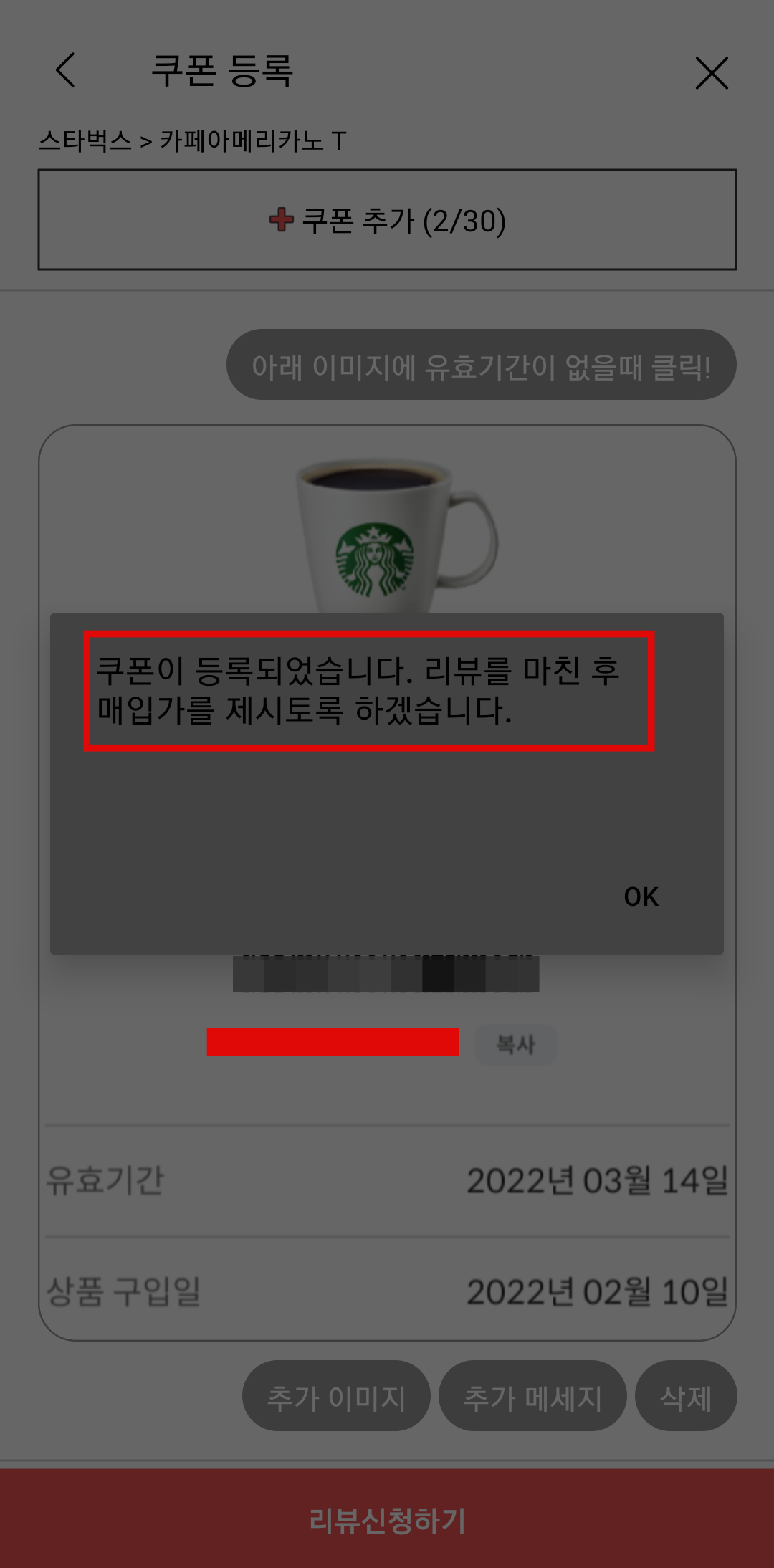 니콘내콘-리뷰신청하기