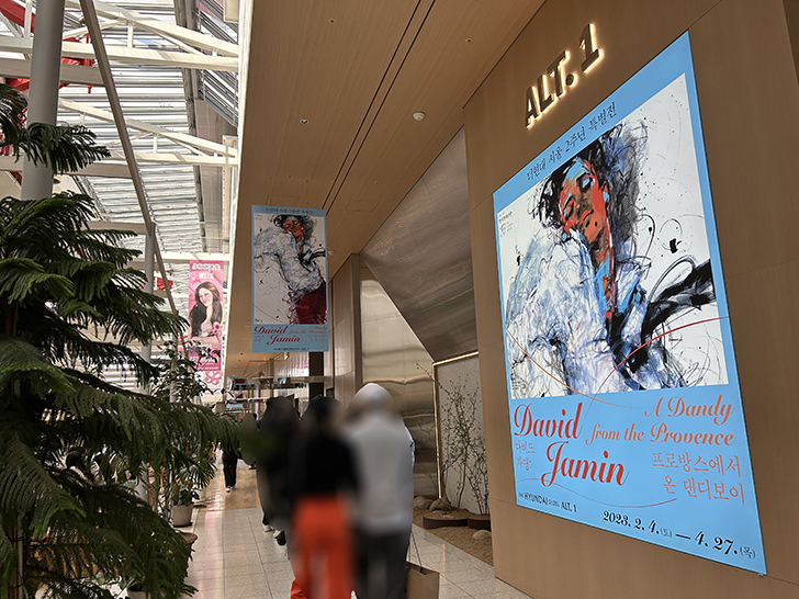 다비드-자맹-전시-입구1