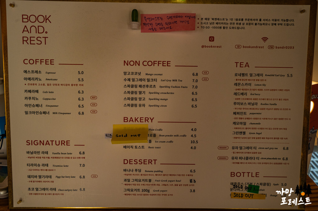북앤레스트 메뉴구성