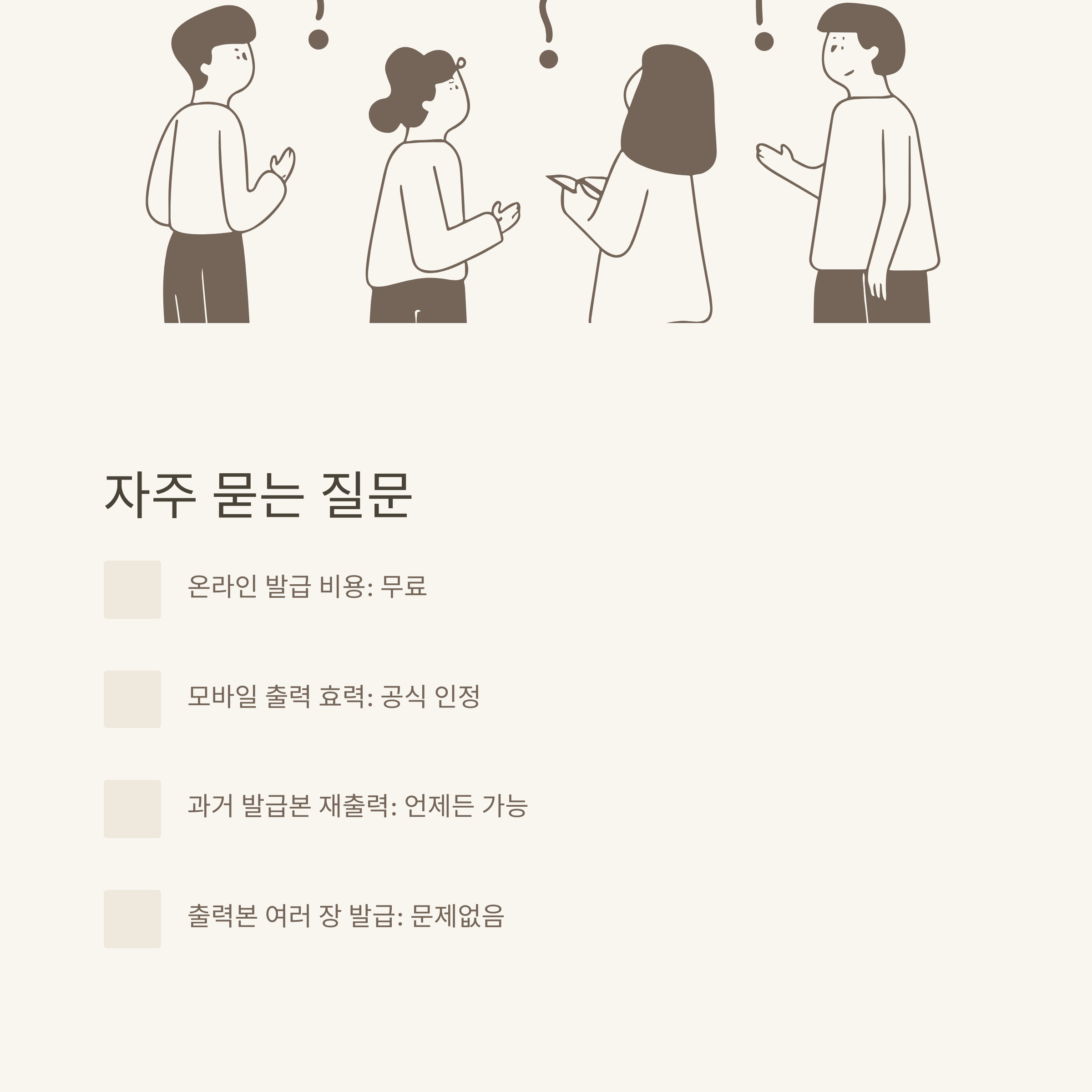 보건증 인터넷발급 출력, 건강검진결과서 온라인 발급부터 정부24&middot;모바일 출력 방법까지 완벽 안내9