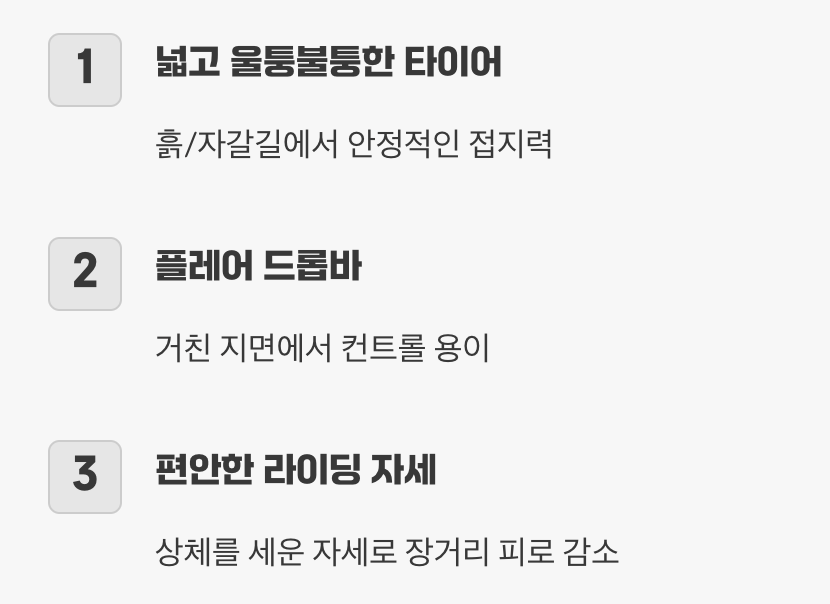언뜻 보면 로드바이크, 자세히 보면 다른 점