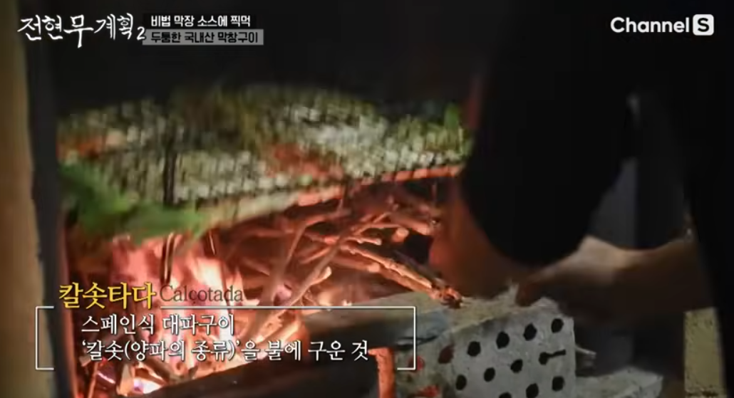 전현무계획2 대구 40년 전통 막창집