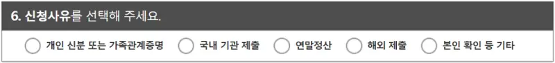 신청 사유