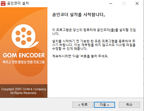 곰인코더-설치-2