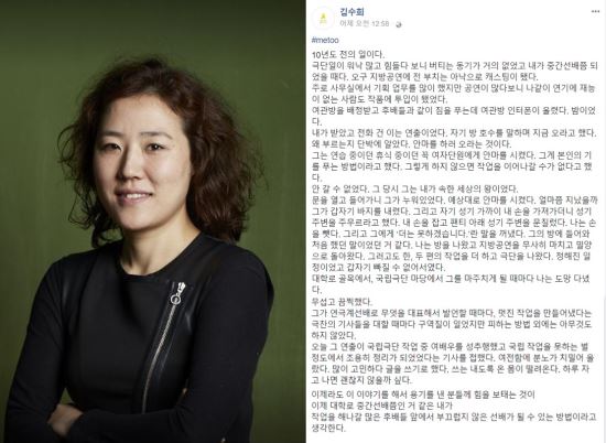 파렴치한 연극연출가 '이윤택' 프로필