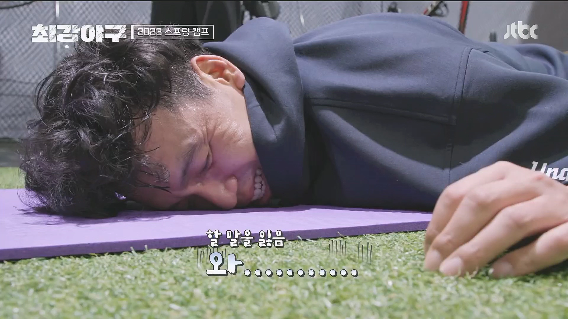 최강야구 시즌2 첫 방송 트라이아웃