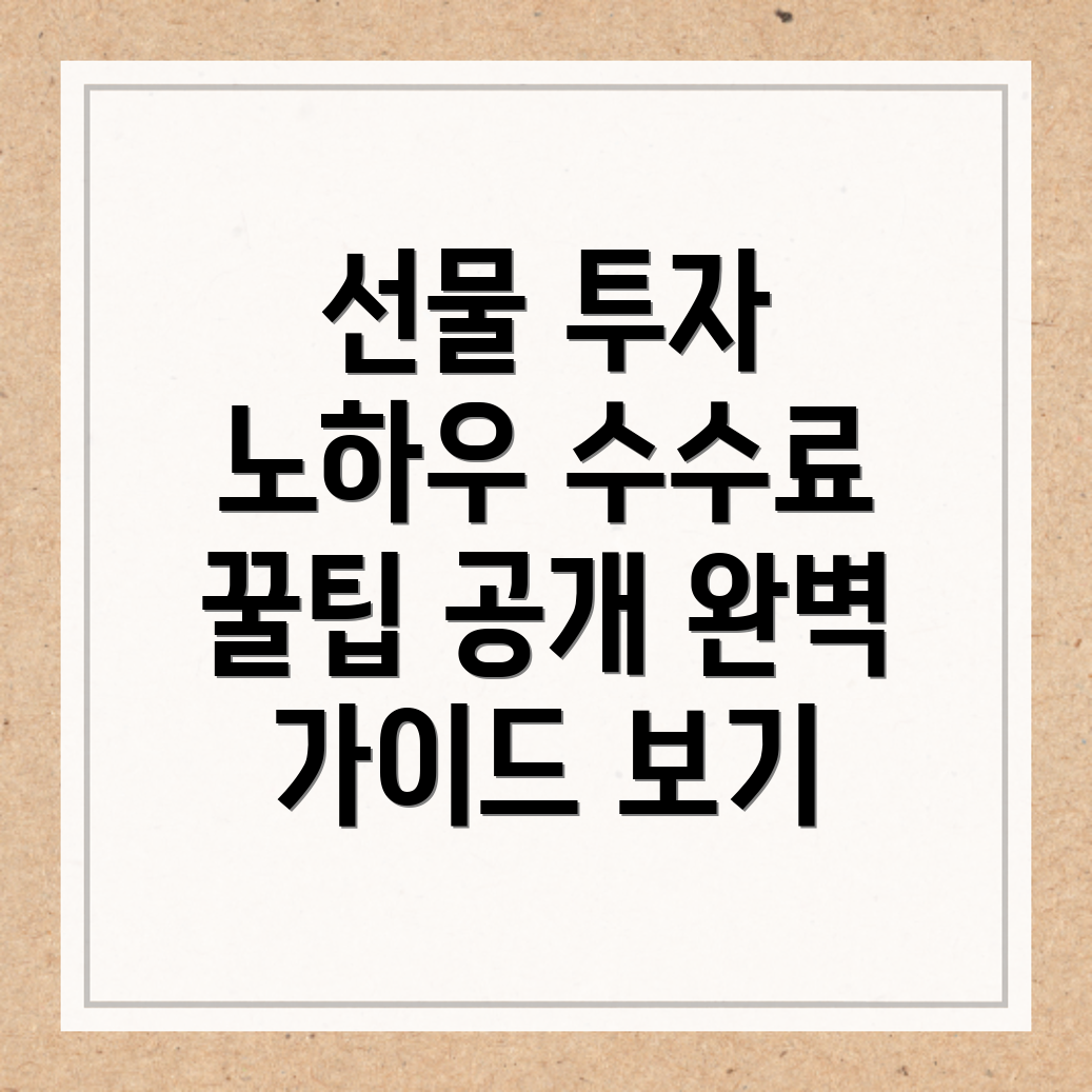 바이낸스 선물 수수료