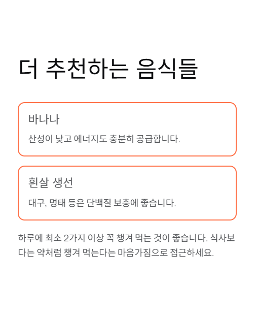 더 추천하는 음식들