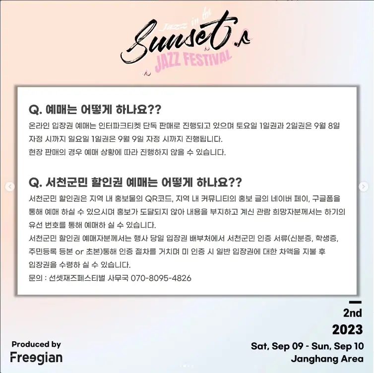FAQ 자주 묻는 질문과 답변