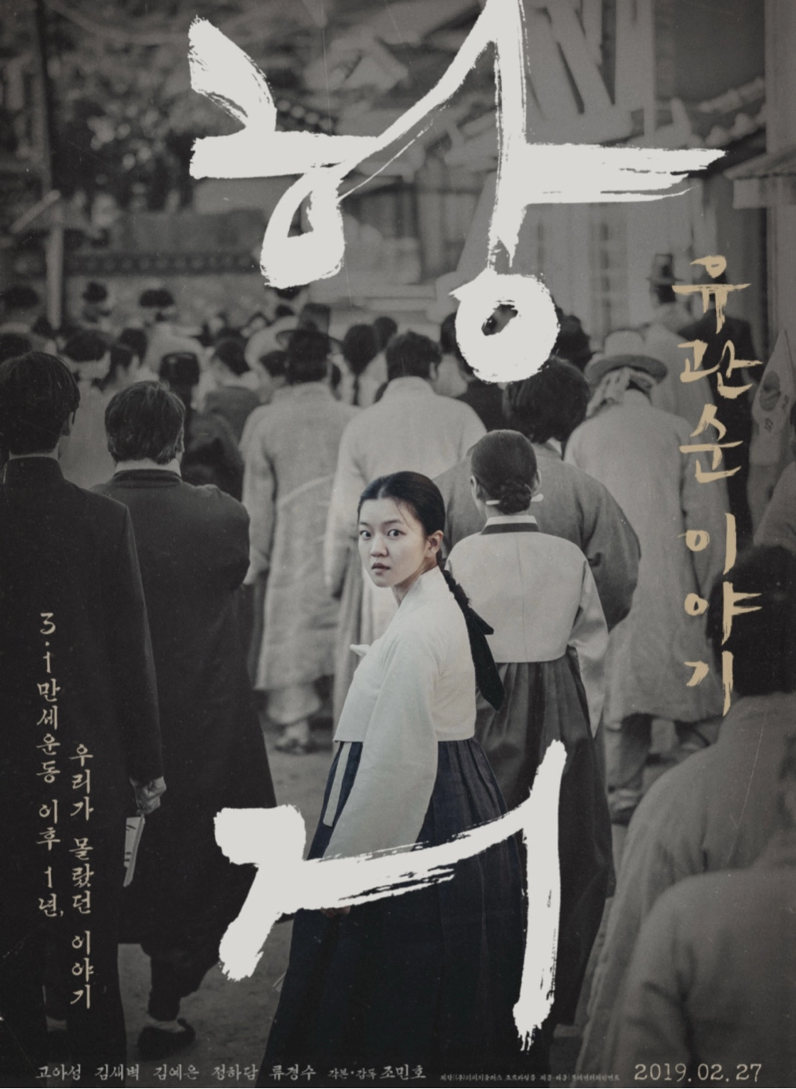 광복절 아이와 가볼만한곳&amp;#44; 광복절 초등 가족여행&amp;#44; 광복절 초등 아이와&amp;#44; 광복절 가족 나들이&amp;#44; 광복절 영화 추천&amp;#44; 광복절 초등학생 영화&amp;#44; 광복절 추천 영화&amp;#44; 광복절 체험&amp;#44; 광복절 역사 여행&amp;#44; 광복절 역사 체험 코스&amp;#44; 광복절 가볼만한곳&amp;#44; 광복절 초등 체험학습&amp;#44; 광복절 기념행사&amp;#44; 광복절 전야제&amp;#44; 광복절 태극기 만들기&amp;#44; 광복절 역사 교육&amp;#44; 8월15일 광복절&amp;#44; 광복절 기념일 의미&amp;#44; 아이와 역사 공부&amp;#44; 윤동주 영화&amp;#44; 유관순 영화&amp;#44; 독립기념관&amp;#44; 서대문형무소&amp;#44; 서울역사박물관&amp;#44; 백범김구기념관&amp;#44; 말모이&amp;#44; 항거 유관순 이야기&amp;#44; 동주&amp;#44; 박열&amp;#44; 귀향&amp;#44; 미스터 션샤인