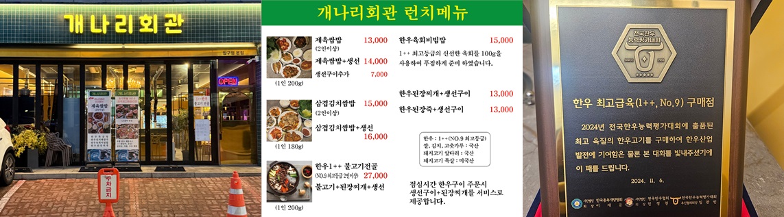 출처 : 개나리회관 업체등록사진