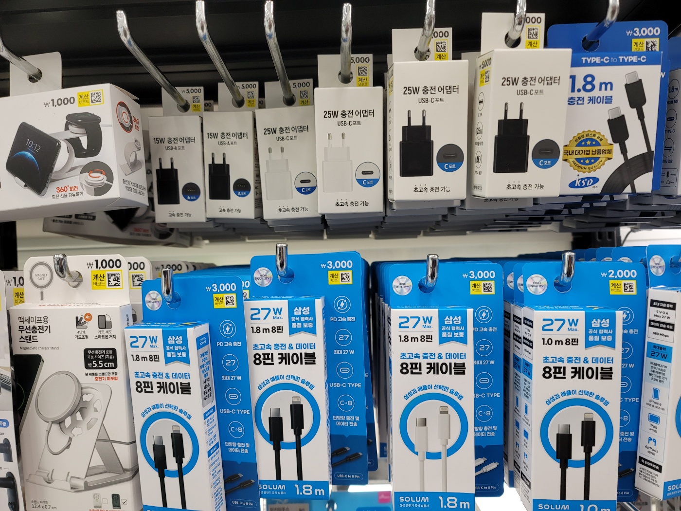 다이소 고속 초고속 충전기 삼성 썸네일