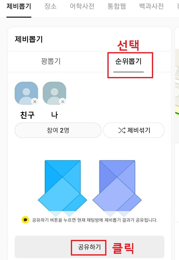 화면하단 공유하기 클릭함
