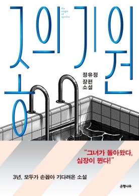 종의 기원 책 표지