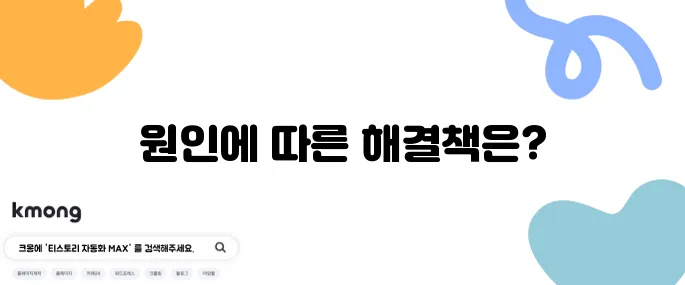 코막힘 해소를 위한 원인별 대처 방법 안내