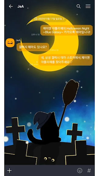 갤럭시 카톡 테마 어플 추천 앱-23 갤럭시 카톡 테마 어플 추천 앱-23